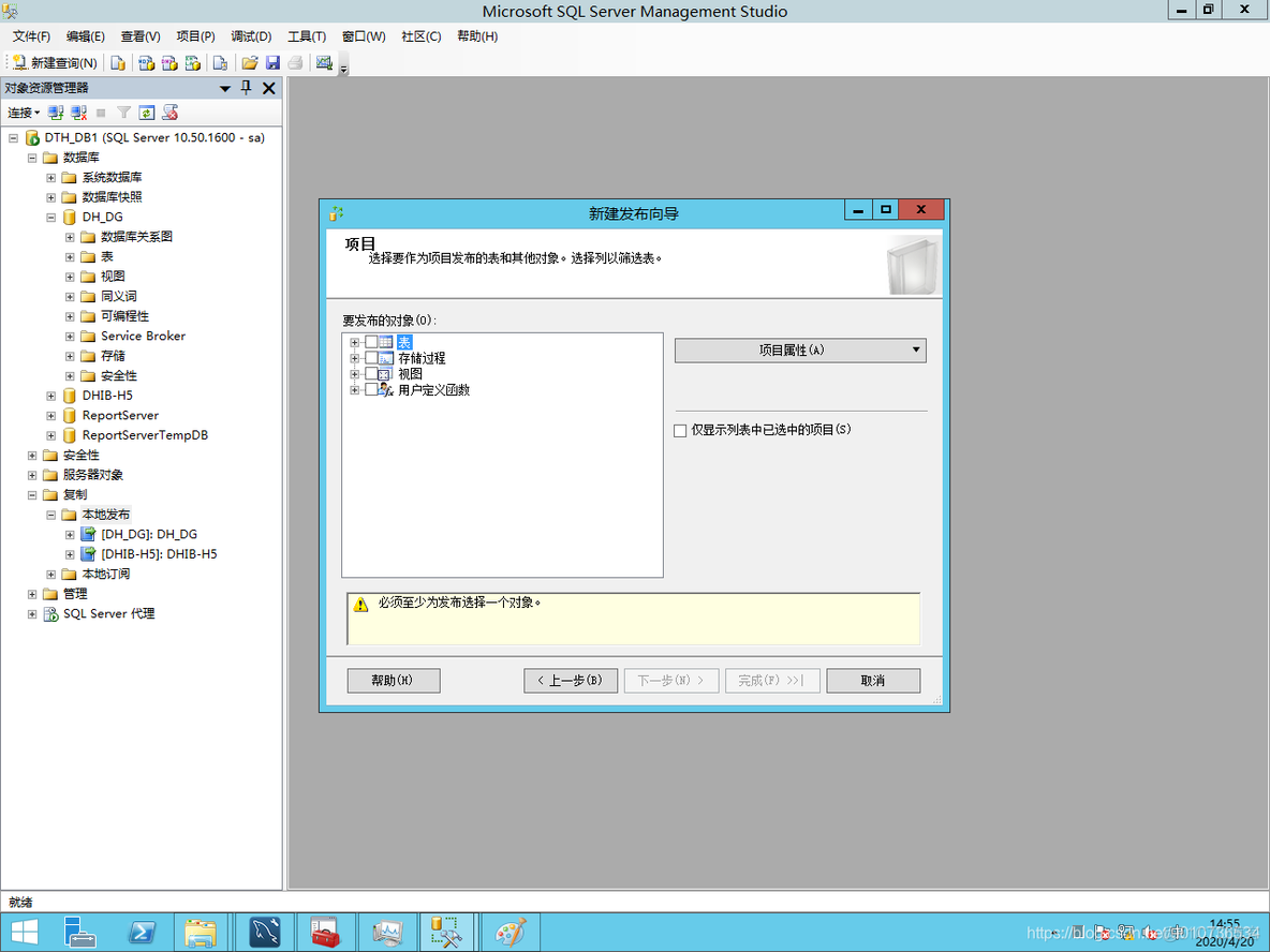 sql server 基于ip的发布和订阅 sqlserver订阅发布性能_sql_04