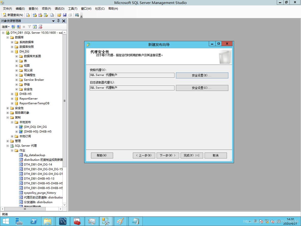 sql server 基于ip的发布和订阅 sqlserver订阅发布性能_数据库_09