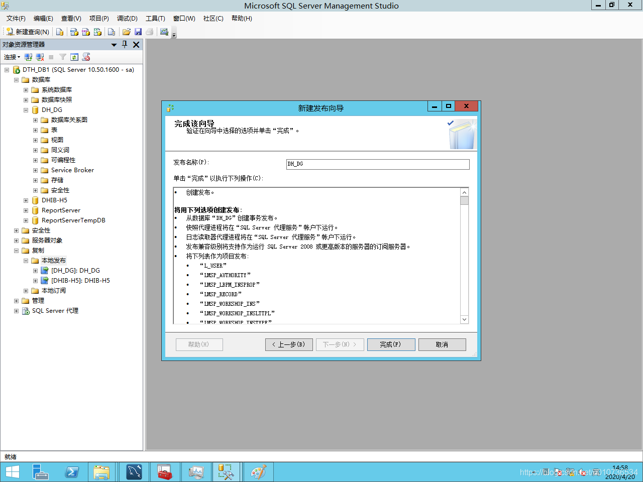 sql server 基于ip的发布和订阅 sqlserver订阅发布性能_sql_11