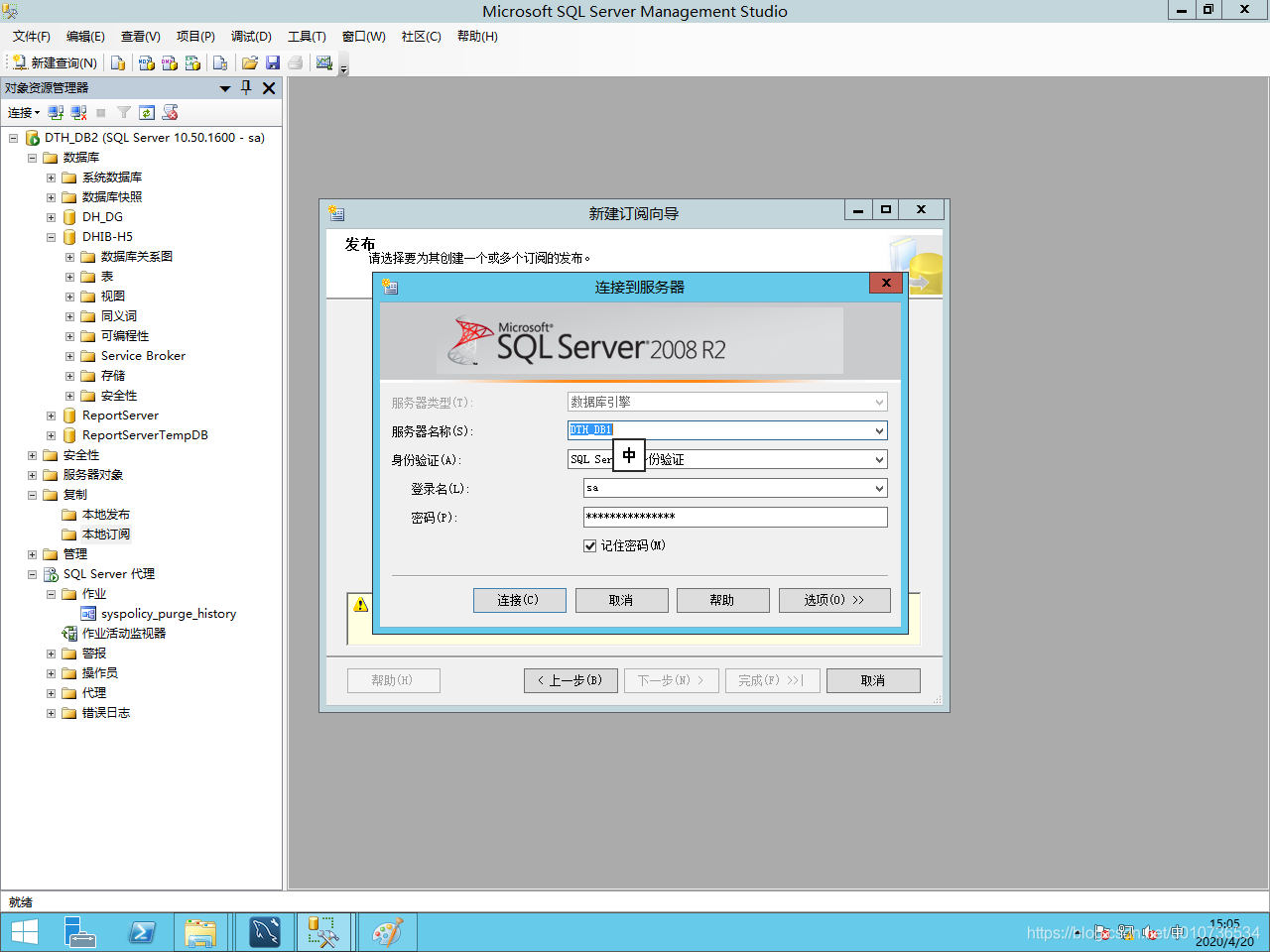 sql server 基于ip的发布和订阅 sqlserver订阅发布性能_服务器_14