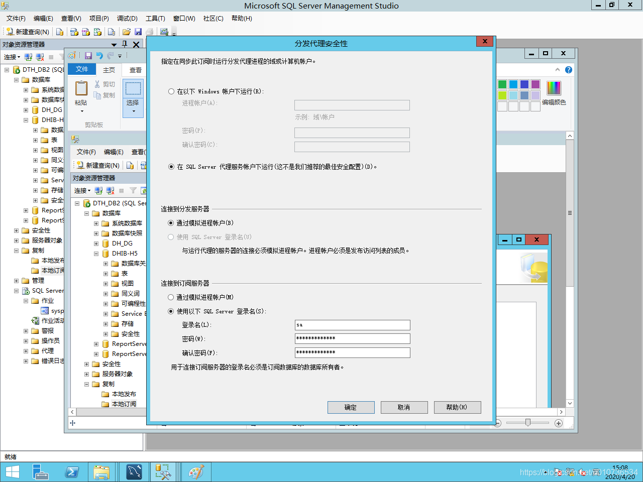 sql server 基于ip的发布和订阅 sqlserver订阅发布性能_数据库_19