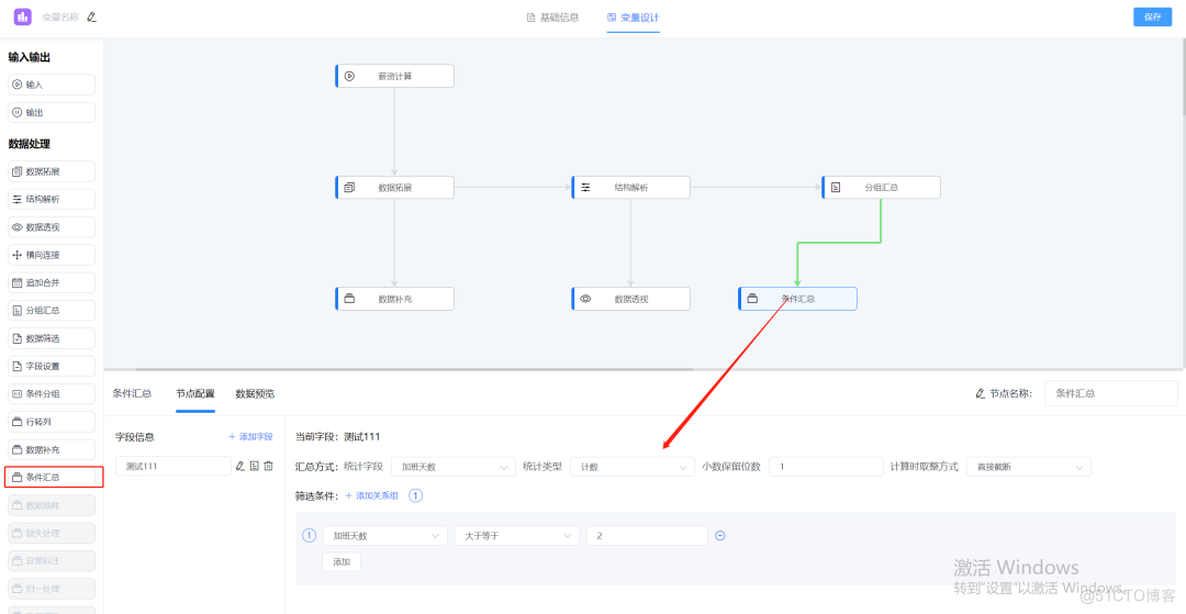 【9.16功能更新日志】jvs-rules及智能BI新增亮点功能介绍_数据分析工具_02