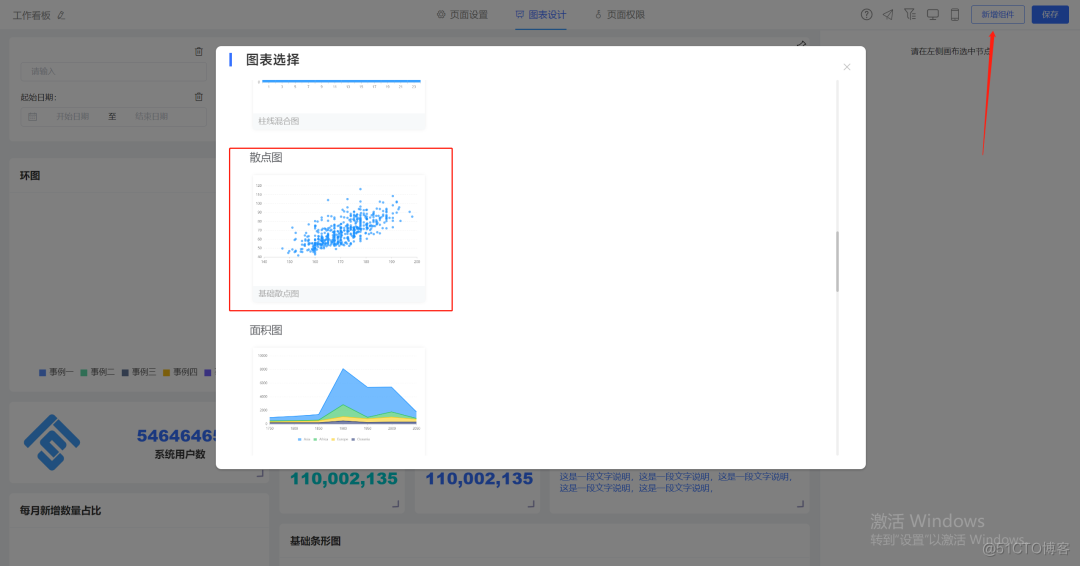 【9.16功能更新日志】jvs-rules及智能BI新增亮点功能介绍_数据分析工具_04