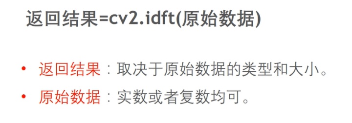 python傅里叶级数求周期 python傅里叶变换相位谱图_傅里叶变换_14