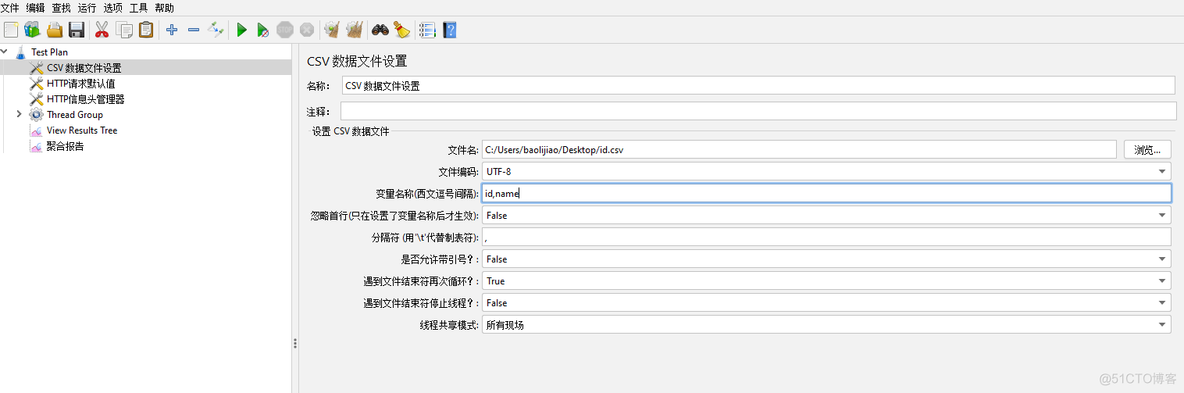 jmeter 配置 javascript jmeter 配置元件_数据_08