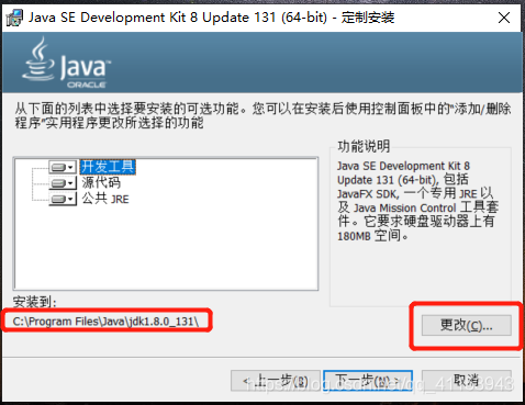 java 在c盘写入数据 java装在c盘会卡吗_开发_02