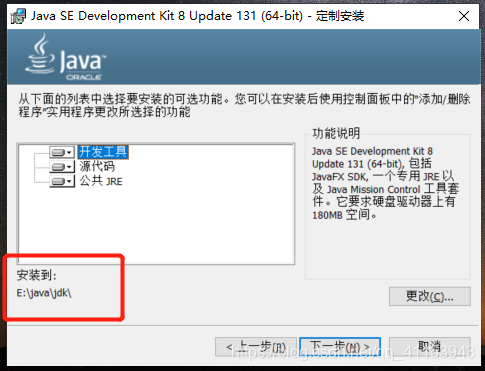 java 在c盘写入数据 java装在c盘会卡吗_java_03