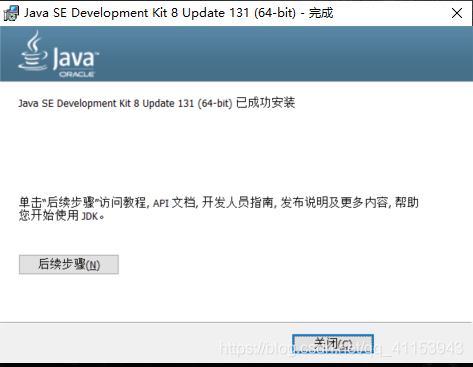 java 在c盘写入数据 java装在c盘会卡吗_java_06