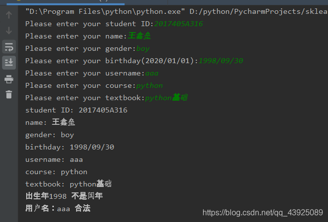 python输入学号姓名然后输出学号 用python输入姓名和学号代码_python输入学号姓名然后输出学号