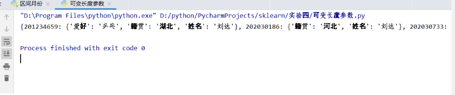 python输入学号姓名然后输出学号 用python输入姓名和学号代码_编译原理_21