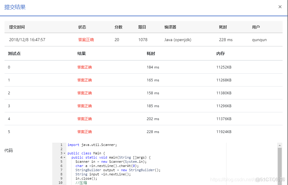 java 解压缩字符串长度 解压字符串 java算法_4s