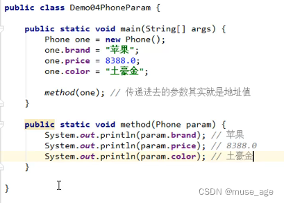 java 定义类main java怎么定义类的对象_java_05