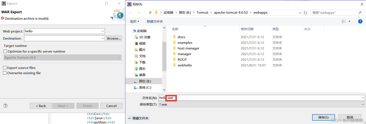 java 怎么做简单网页 java制作网页步骤_tomcat_26