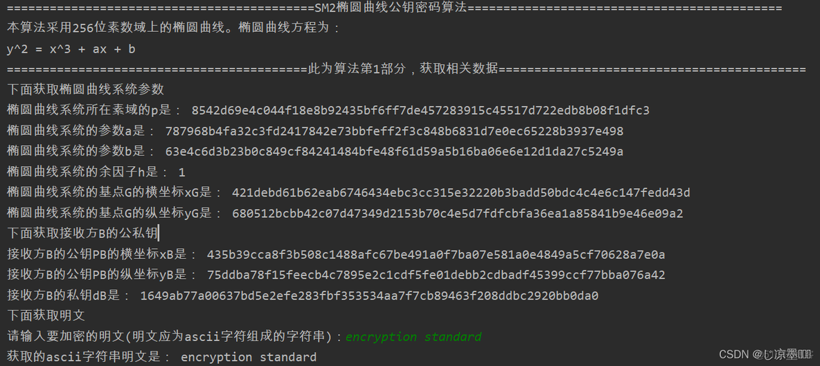 怎么求解线和椭圆交线的长度python python椭圆曲线加密算法_流程图_10