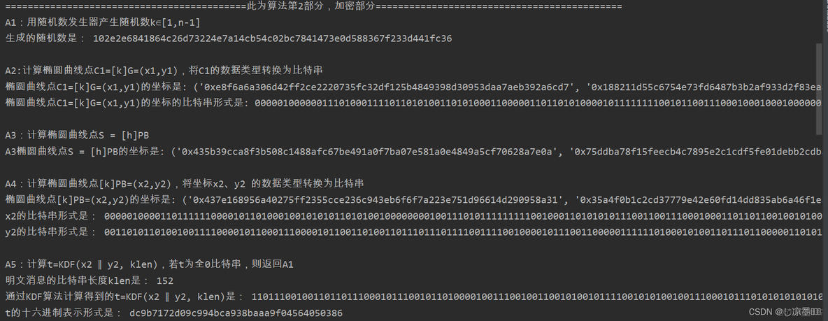 怎么求解线和椭圆交线的长度python python椭圆曲线加密算法_python_11