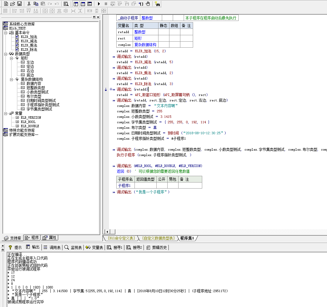 易语言 MYSQL支持库 易语言写支持库_版本号_20