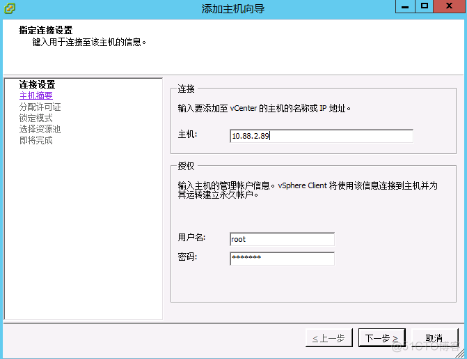 vsphere 开启虚拟化 vsphere桌面虚拟化_用户名