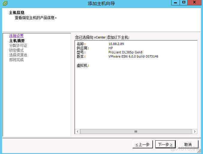 vsphere 开启虚拟化 vsphere桌面虚拟化_vsphere 开启虚拟化_02