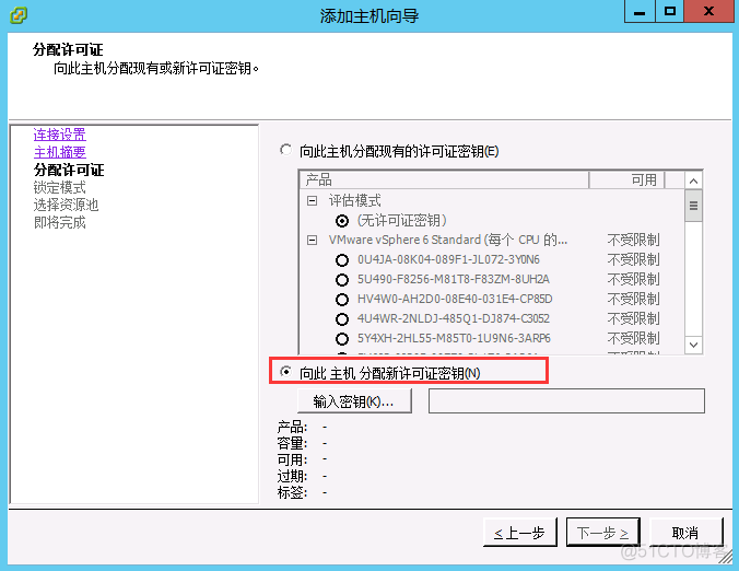 vsphere 开启虚拟化 vsphere桌面虚拟化_运维_03