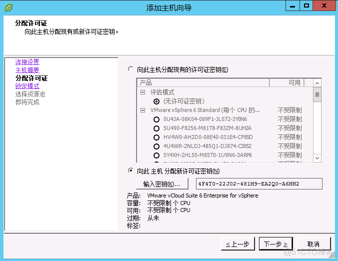 vsphere 开启虚拟化 vsphere桌面虚拟化_VMware_06