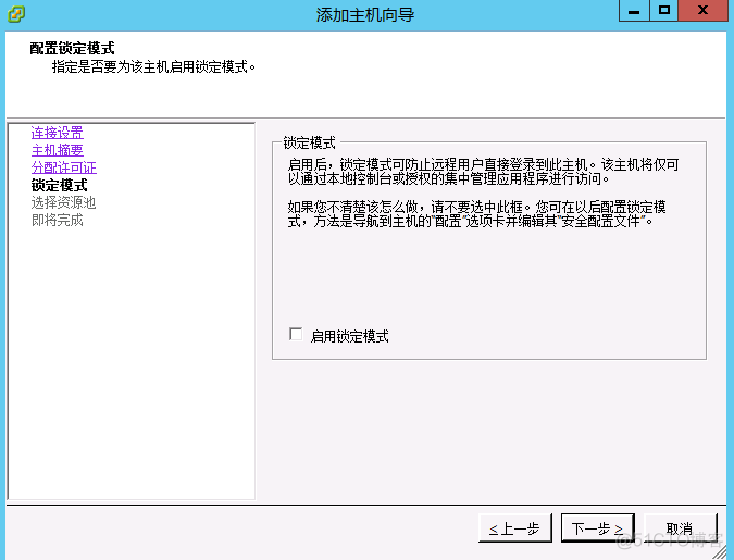 vsphere 开启虚拟化 vsphere桌面虚拟化_运维_07