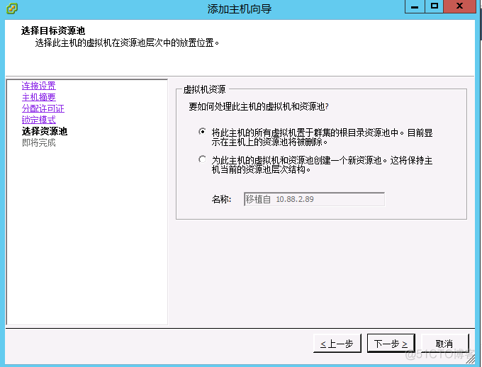 vsphere 开启虚拟化 vsphere桌面虚拟化_运维_08