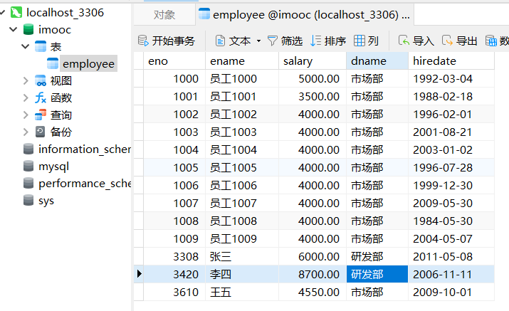 java 数据库监控指标 用java控制数据库_mysql_02