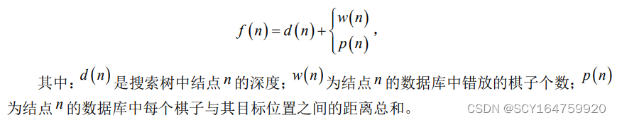 python8数码问题代码 八数码难题python_逆序数