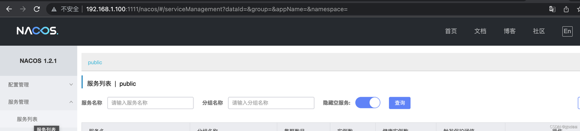 nacos新建mysql配置 nacos使用mysql_java_04