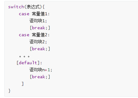 java 流程框架 java流程结构_大括号_08