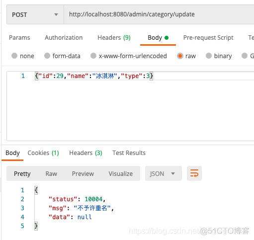 java 电商源码 java电商项目模块介绍_xml_07