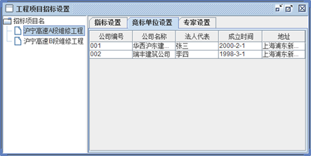 java 画图实验报告 java图形界面设计实验_菜单项_09