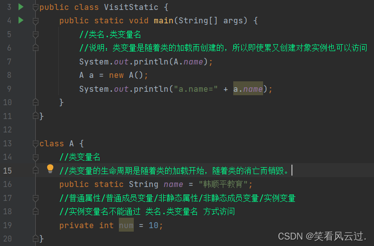 java 类变量的继承 java类变量_开发语言