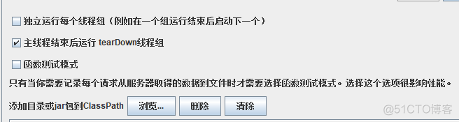 java执行jmeter脚本 StandardJMeterEngine jmeter 执行顺序_线程组_03