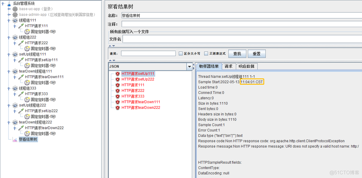 java执行jmeter脚本 StandardJMeterEngine jmeter 执行顺序_执行时间_07