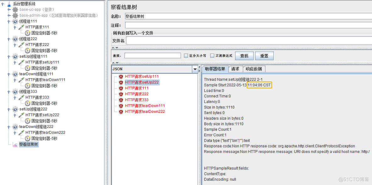 java执行jmeter脚本 StandardJMeterEngine jmeter 执行顺序_执行时间_08