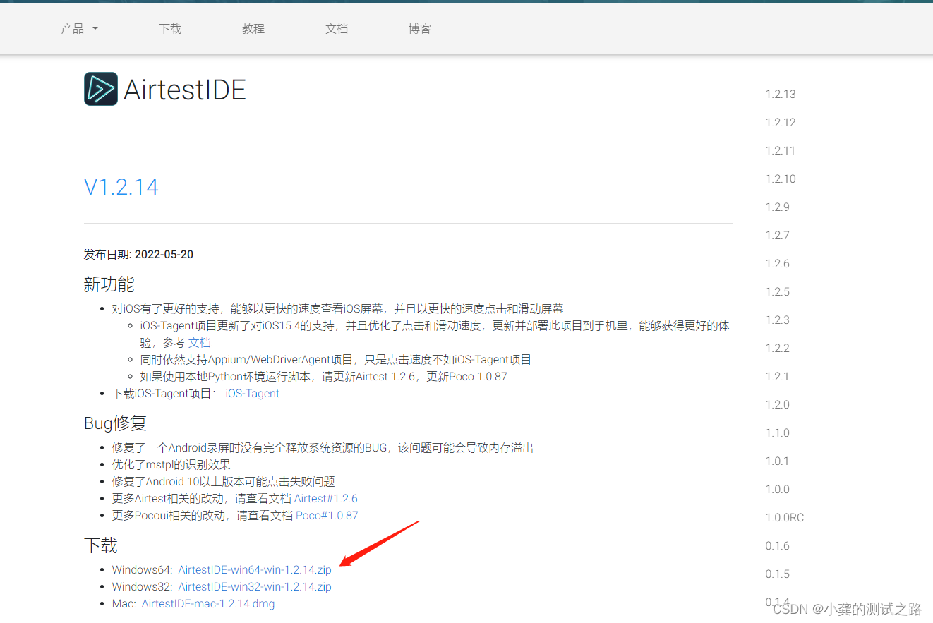 airtest ide怎么链接ios手机 airtest连接手机_文件名_02