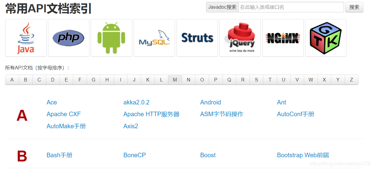 Android API帮助文档在哪里 api帮助文档怎么打开_Android API帮助文档在哪里_13