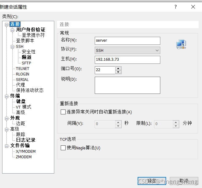 xshell查看redis配置文件路径 xshell连接redis_linux_03