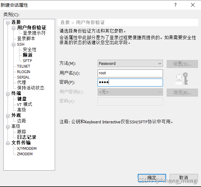 xshell查看redis配置文件路径 xshell连接redis_安装包_04