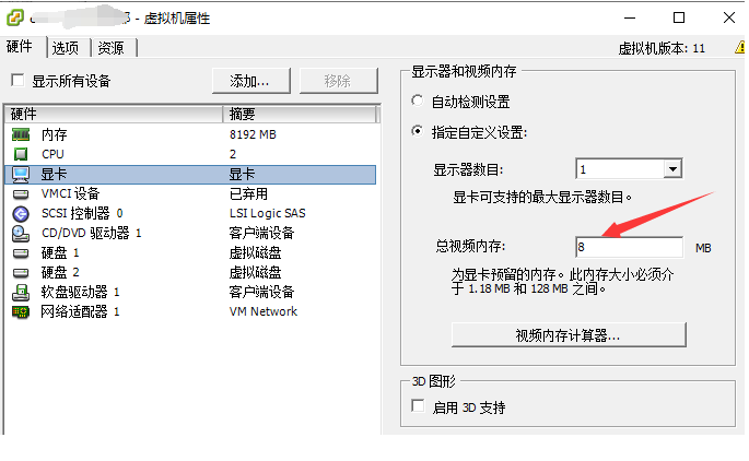 esxi虚拟机设置bios esxi虚拟机设置不了1080p_esxi虚拟机设置bios_15