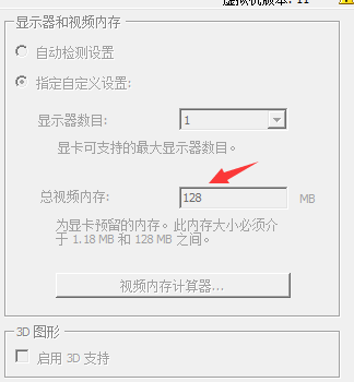 esxi虚拟机设置bios esxi虚拟机设置不了1080p_VMware_16