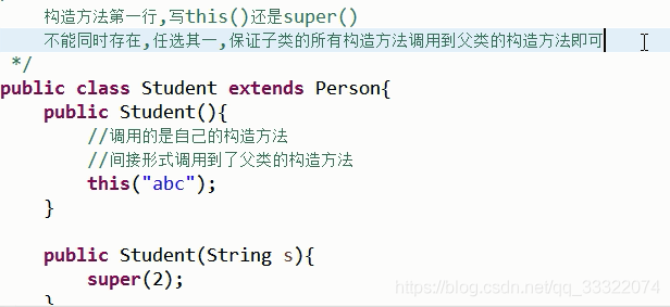 java 隐藏的无参构造方法 java无参构造和有参构造_this()与构造方法_09