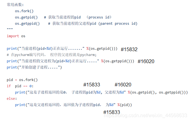 Python多任务并行处理拿到结果 python多任务编程_多进程_06