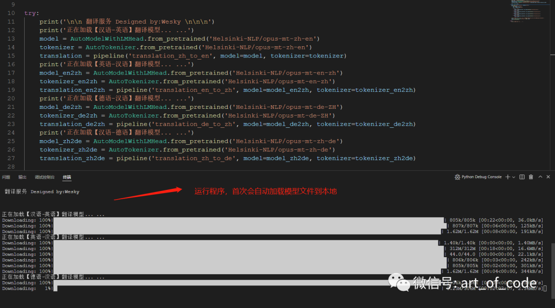 python 离线embedding Python 离线翻译_离线_14