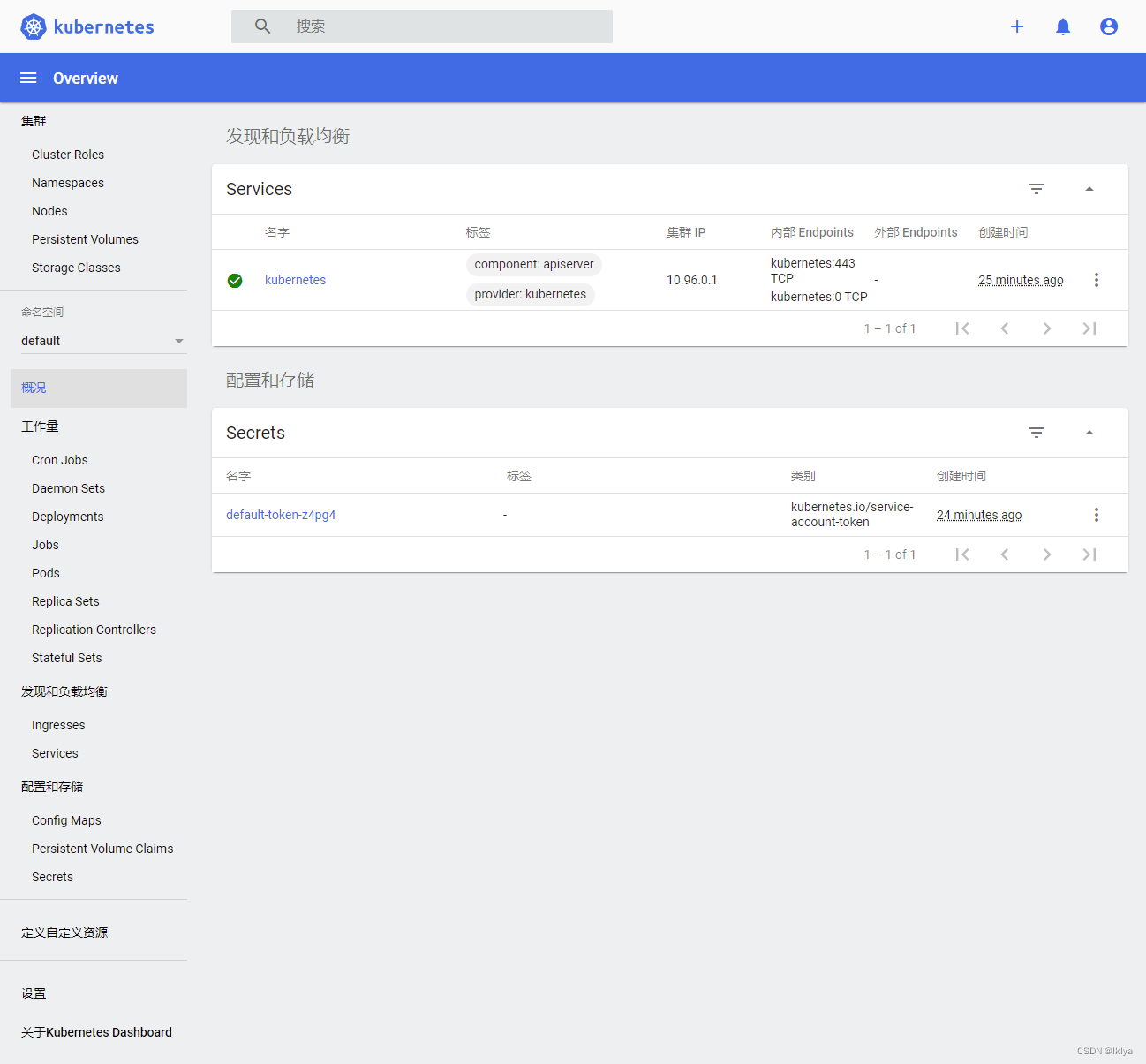 开源的容器云平台 开放容器云平台_kubernetes_08