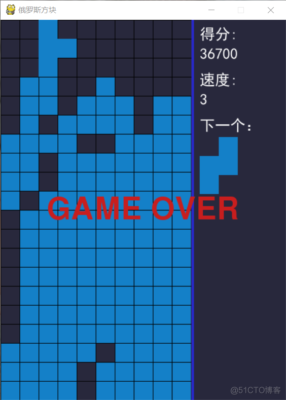 python写俄罗斯方块 pygame 俄罗斯方块_二维数组