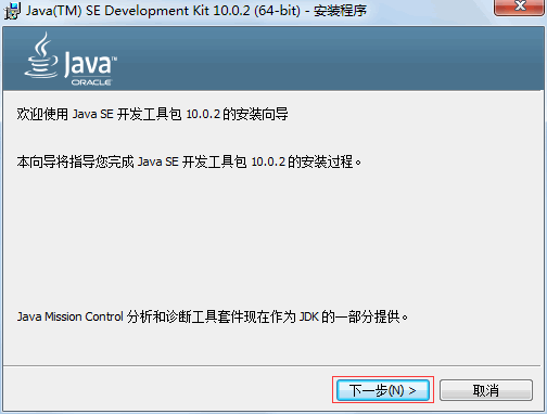 javahd免费下载 最新java下载教程_java_06