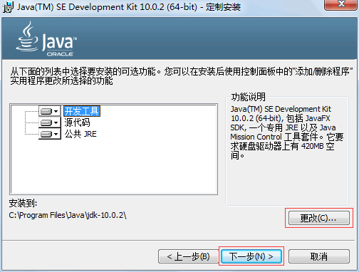 javahd免费下载 最新java下载教程_Java_07