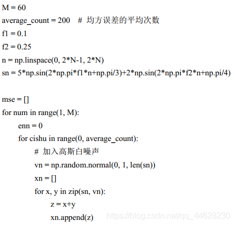 python mse计算 python求mse_信号处理_11